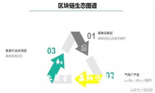 Tokenim上能否交易纳什币？全面解析