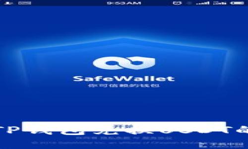 如何通过TP钱包兑换USDT的详细指南