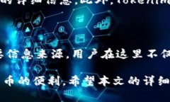   Tokenim新账户能否转账？