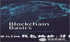 如何注册Tokenim钱包地址：