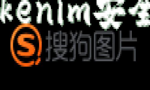 如何通过Tokenim安全存储比特币